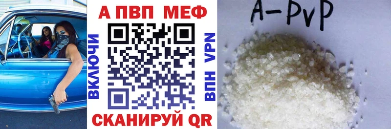 APVP крисы CK  Лысково 