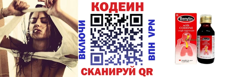 Codein Purple Drank  где продают наркотики  Лысково 
