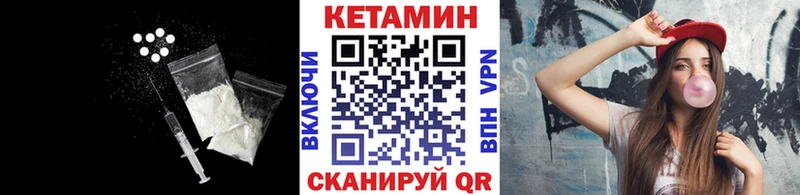 даркнет сайт  мега вход  Кетамин VHQ  Лысково 