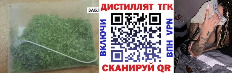 Дистиллят ТГК вейп с тгк  Лысково 